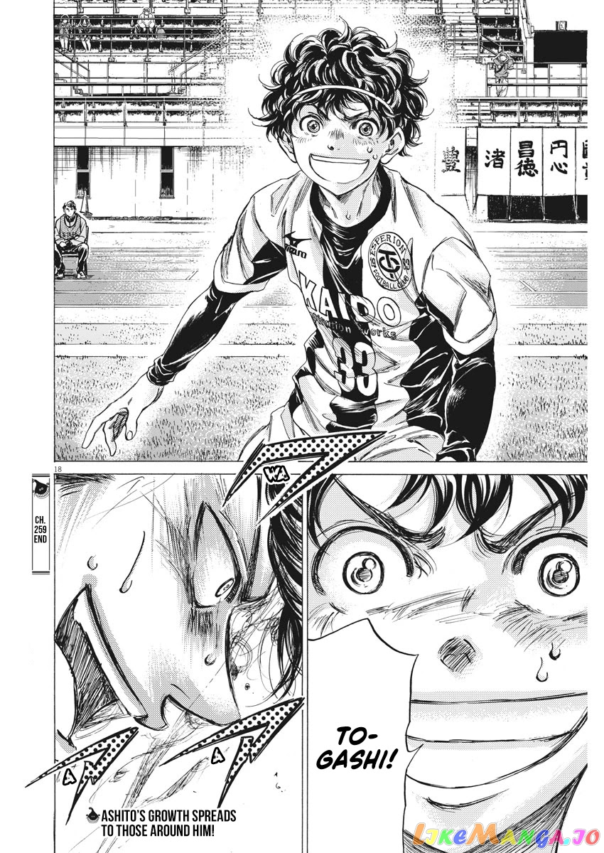 Ao Ashi, Chapter 259 image 19